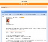 【7/31・神奈川・辻堂】ママのための住まい選びのキホン講座＆夏限定特別企画★プチ夏まつり同時...