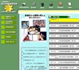 第99回 新幼児教育講座