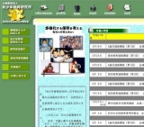 第99回 新幼児教育講座