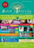 Art’s & Craft’s Awards 手づくりMarche in Japan　ふくしま2015