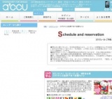 20代中心☆駄菓子食べ放題Party｜お見合いパーティーのアクー