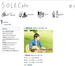 岡野宏典 Cafe Live Vol.14