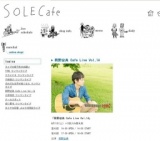 岡野宏典 Cafe Live Vol.14