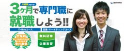 就職支援サービス【長期就業体験事業】無料説明会