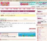 婦人服地 ダイナミック バーゲン