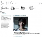 小高芳太朗 ワンマンライブ