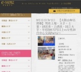 9月11日(9/11)関西パーティ社会人サークルe-venz  