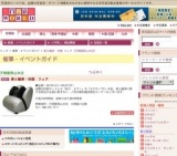 美と健康・快眠 フェア