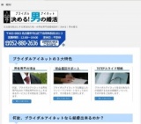 男の婚活セミナー