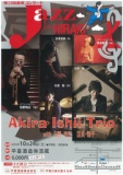 第21回酒蔵コンサート　JAZZ in　HIRAKI