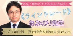 必見!驚愕のテクニカル分析法!~プロが伝授 買い時売り時の見分け方~投資初心者歓迎セミナー...
