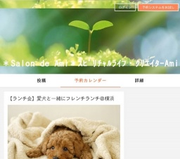 【ランチ会】愛犬と一緒にフレンチランチ＠横浜