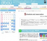 2015年12月18日開催の【a'ccu student】学生限定アイスキャンディParty | お見合い・婚活パーテ...