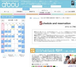 2016年01月31日開催のSweets食べ放題☆5歳幅企画～年齢をギュッと絞って出逢う～ | お見合い・婚...