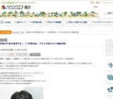 同居の不安を解消する！「２世帯住宅、プランの考え方と相続対策」 | ハウスクエア横浜