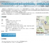 「電波資源拡大のための研究開発」第８回成果発表会