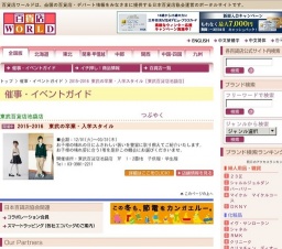 2015-2016 東武の卒業・入学スタイル