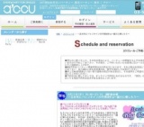 2016年2月11日開催の一足お先にバレンタイン20代限定Big～盛大に愉しもう～ | お見合い・婚活パ...