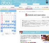 2016年2月28日開催の女子大生＆社会人男性個室Party～ハーゲンダッツ付～ | お見合い・婚活パー...