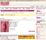 婦人服Xmasお買得セール