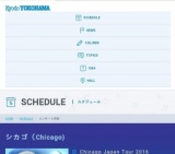 シカゴ ジャパン ツアー 2016