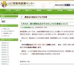 講習会＆譲渡会