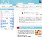 2016年3月5日開催の理想の恋人を探せ☆年上彼氏年下彼女～Sweetsビュッフェ付～ | お見合い・婚...