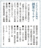 創業セミナー ４月８日（金） 【どなたでも参加可】｜（公社）小田原青色申告会