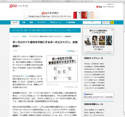 日本初！ポータルサイト事業で継続高収入を狙う!!(無料セミナー)自宅で好きな時間にＯＫ！！