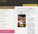 3月19日(3/19)岡山パーティ社会人サークルe-venz  