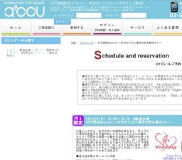 2016年5月22日開催の20代限定Special～20代のうちに運命の恋を掴みたい～ | 婚活・お見合いパー...
