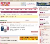 婦人服 ジャケット・アウターバーゲン