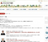 ハウスクエア横浜 家づくり学校2016 | ハウスクエア横浜