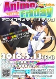 5月13日(金)アニソンクラブイベント★アニメフライデー★