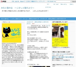 5月22日(日)猫の譲渡会 みなと猫の会