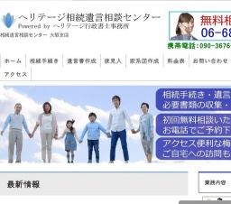 はじめての相続・遺言セミナー