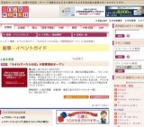 「カタログハウスの店」が期間限定オープン