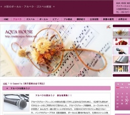 アカペラを歌おう♪体験レッスン