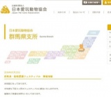 動物愛護フェスタ