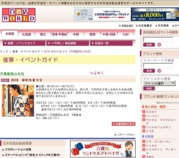 2016 ゆかたまつり