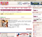 2016 ゆかたまつり