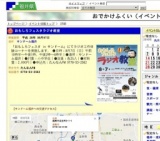 おもしろフェスタラジオ教室