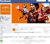 観戦チケットプレゼント！