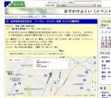 首席指揮者就任記念 パーヴォ・ヤルヴィ指揮 ＮＨＫ交響楽団