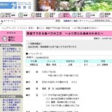 家庭でできる食べ方の工夫 〜より安心な食卓のために〜