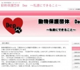 譲渡会＆フリーマーケット