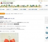 Xmasに「木の実たっぷリース」を！ | ハウスクエア横浜