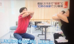 ねこ背を１０秒で治す！背伸ばし体操講座 - EventForce