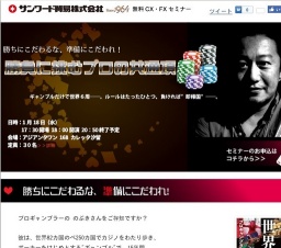 勝負に挑む、プロの共通項