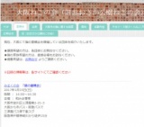 聖天さんの猫たち譲渡会